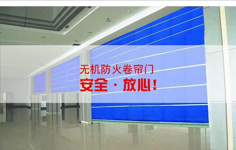 昆明防火卷簾門(mén)